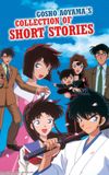 Gosho Aoyama’s Collection of Short Stories