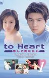 To heart: koishite shinitai