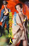 Showa Erotica: The Lady of the Rose