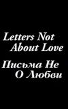 Letters Not About Love