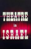 Theatre In Israel