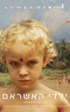 The Ashram Children: I Am No Body, I Have No Body