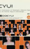 Musume. DOKYU! Vol.6