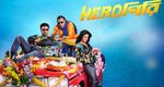 Herogiri