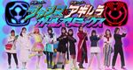 Kamen Rider Jeanne & Kamen Rider Aguilera with Girls Remix