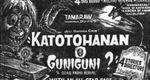 Katotohanan o guniguni?