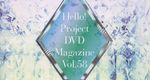 Hello! Project DVD Magazine Vol.58