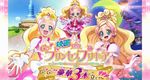 Go! Princess Precure The Movie: Go! Go!! Gorgeous Triple Feature!!!