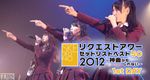 SKE48 Request Hour Setlist Best 50 2012